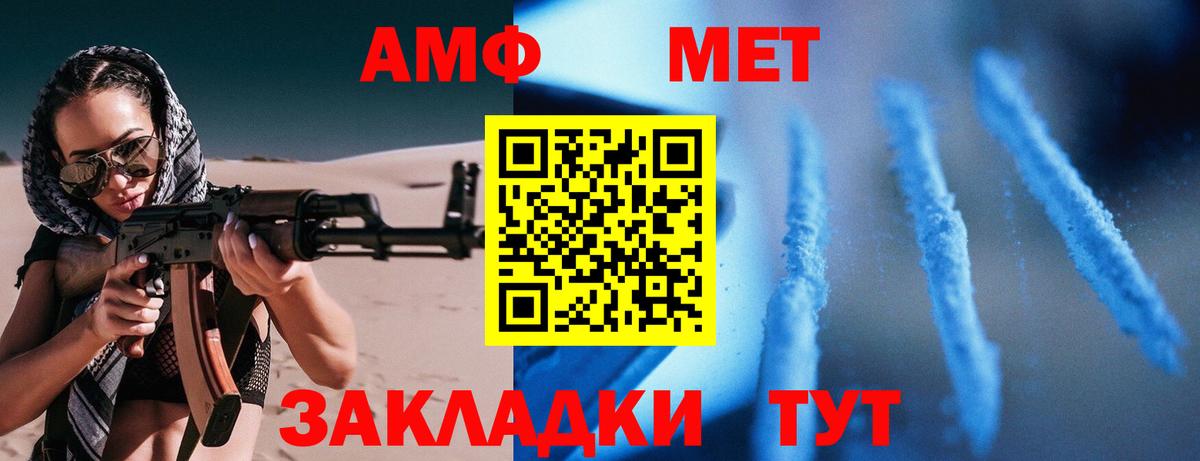 АМФ 97% Кизилюрт
