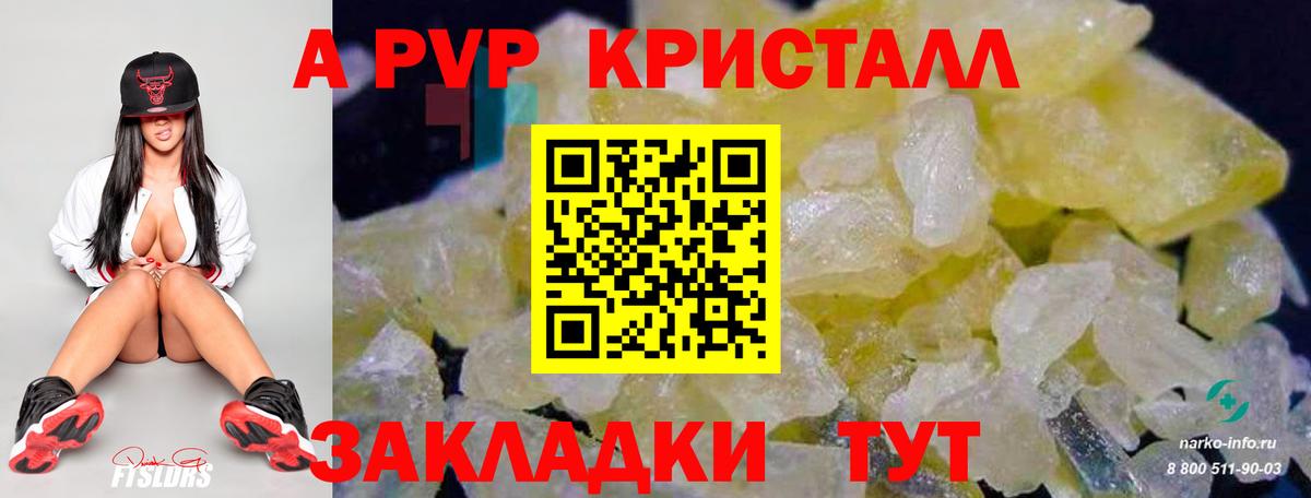 A-PVP Соль Кизилюрт