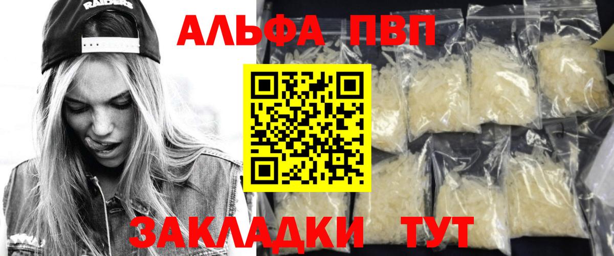 A-PVP  Альфа ПВП мука  Вход с VPN  Кизилюрт  Alfa_PVP СК  A-PVP СК 