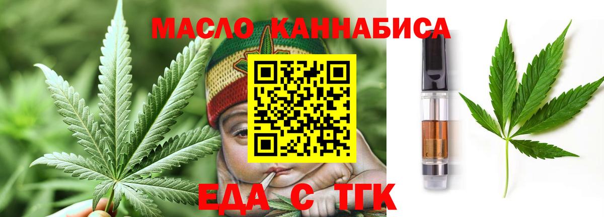 Кизилюрт  Еда ТГК конопля  Вход с VPN 