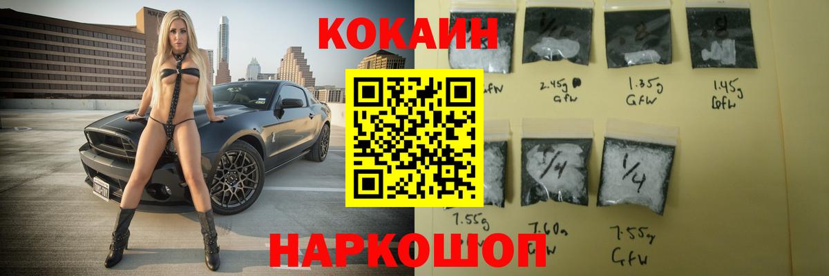 Кизилюрт  КОКАИН VHQ  COCAIN  Вход с VPN 