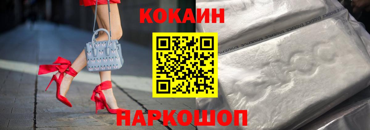 Cocaine Fish Scale Кизилюрт