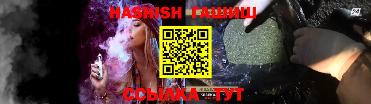 Гашиш  ГАШИШ AMNESIA HAZE  магазин продажи наркотиков  Вход с VPN  Кизилюрт  ГАШ гашик 