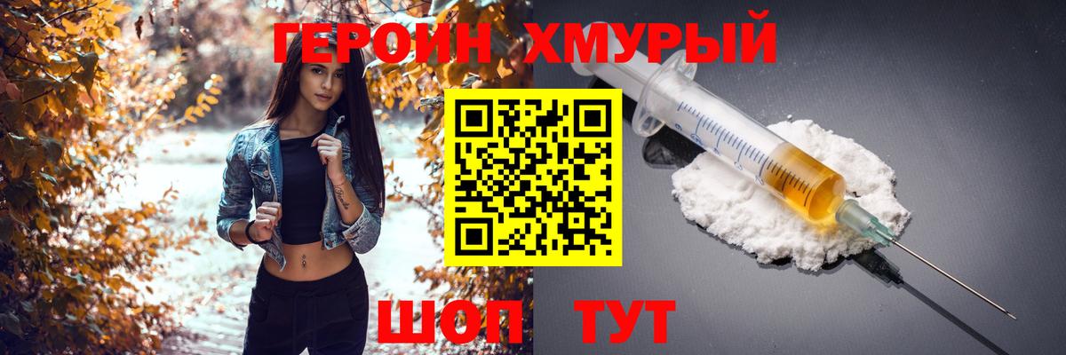 ГЕРОИН VHQ Кизилюрт