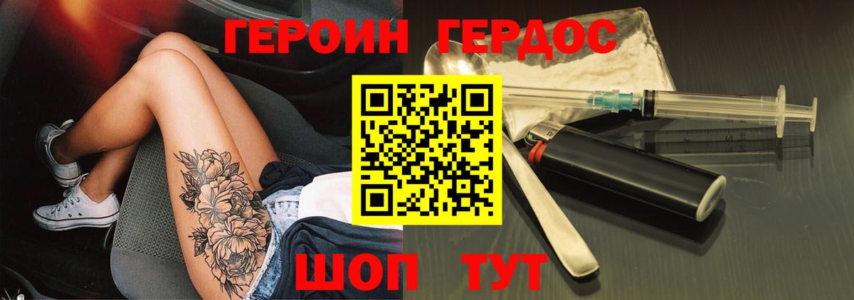 Кизилюрт  Героин Heroin  Вход с VPN 