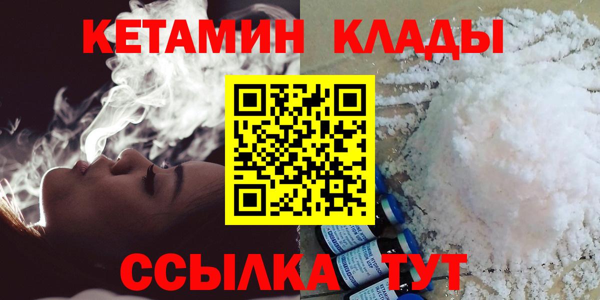 ссылка на мегу зеркало  Вход с VPN  Кизилюрт  КЕТАМИН VHQ 