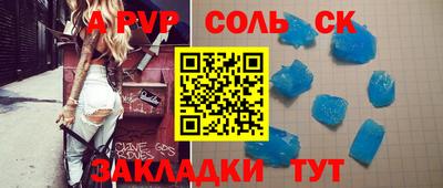 амф Бийск