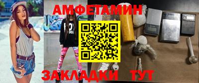 амф Бийск