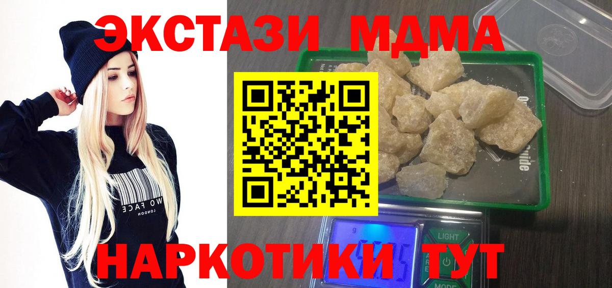 MDMA crystal  МДМА VHQ  Кизилюрт  Вход с VPN 