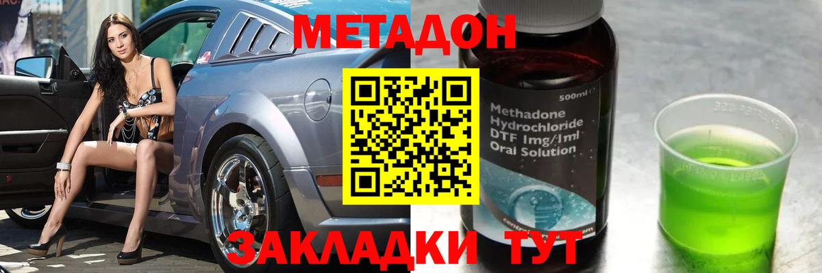 МЕТАДОН белоснежный Кизилюрт