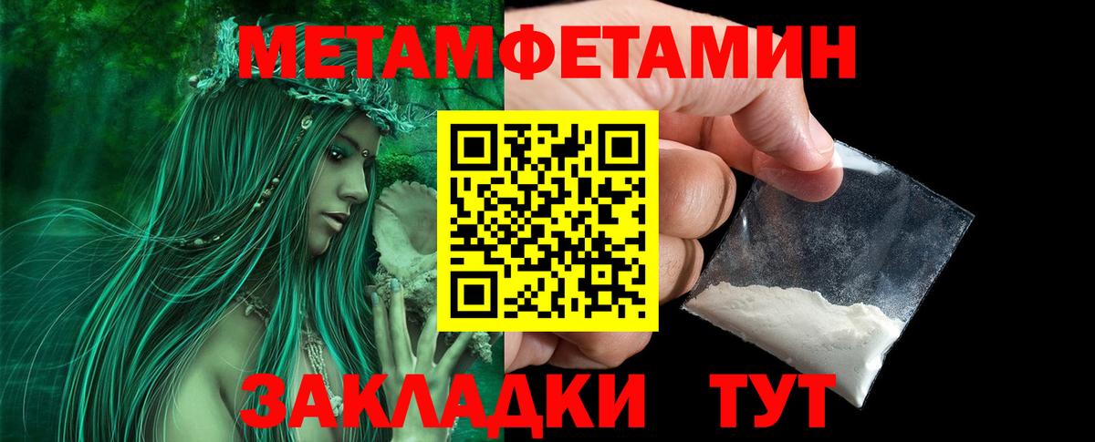 МЕТАМФЕТАМИН Methamphetamine Кизилюрт