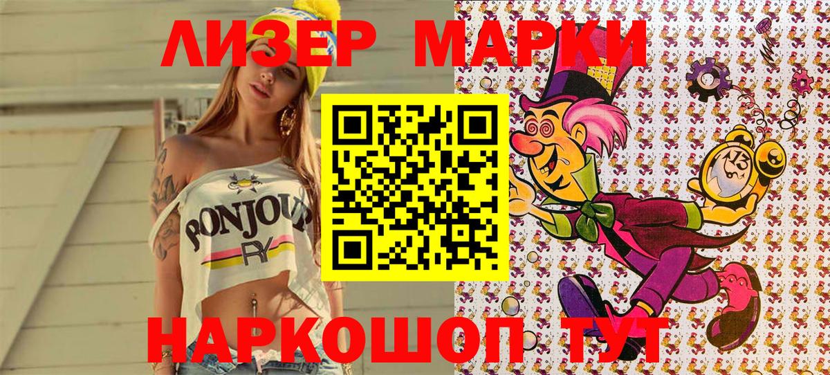 хочу   Вход с VPN  Кизилюрт  Марки 25I-NBOMe 1,5мг 