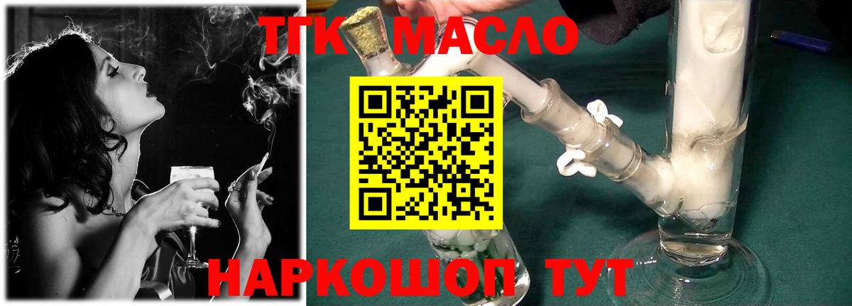 ТГК гашишное масло  Вход с VPN  Кизилюрт  Дистиллят ТГК THC oil 