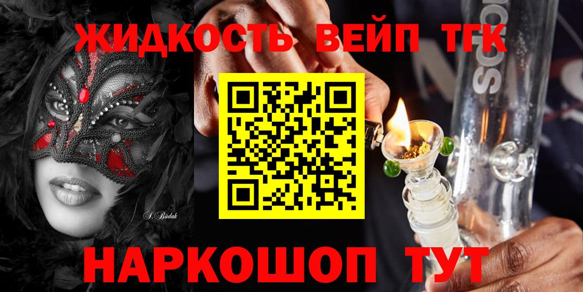 ТГК THC oil Кизилюрт